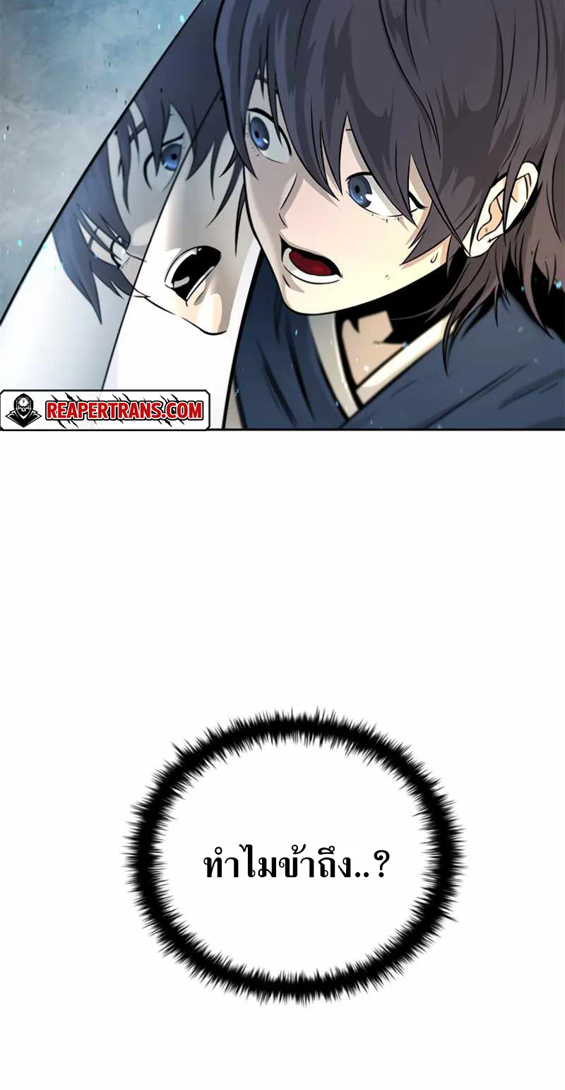 Moon Shadow Sword Emperor ตอนที่ 1 หน้า 140