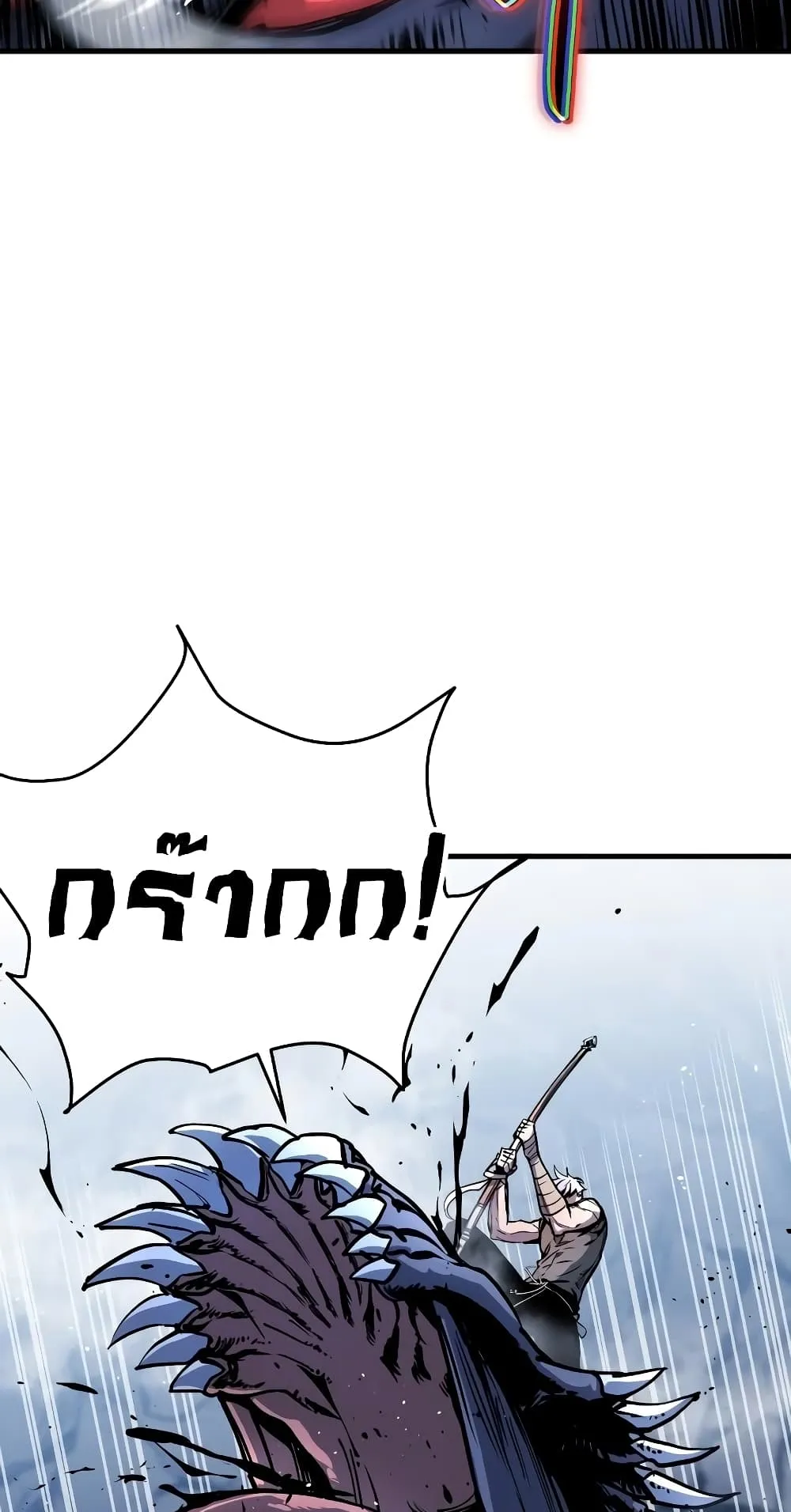 Reincarnation of the Suicidal Battle God ตอนที่ 4 หน้า 90