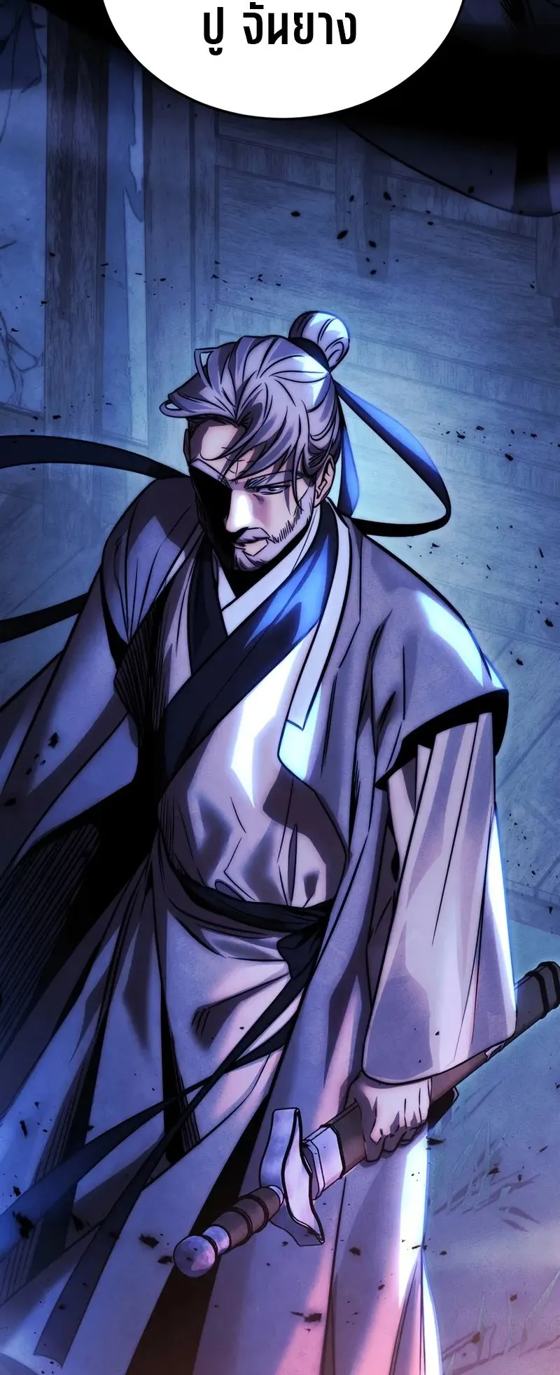 The Divine Demon’s Grand Ascension ตอนที่ 1 หน้า 42