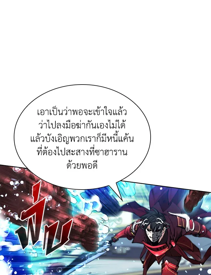 Overgeared ตอนที่ 236 หน้า 62