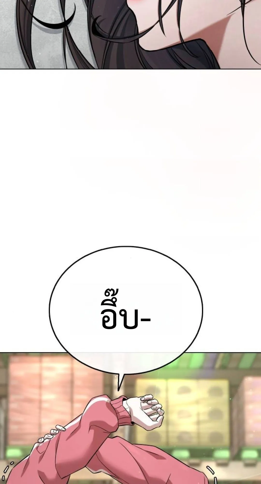 Zombie Papa ตอนที่ 3 หน้า 183