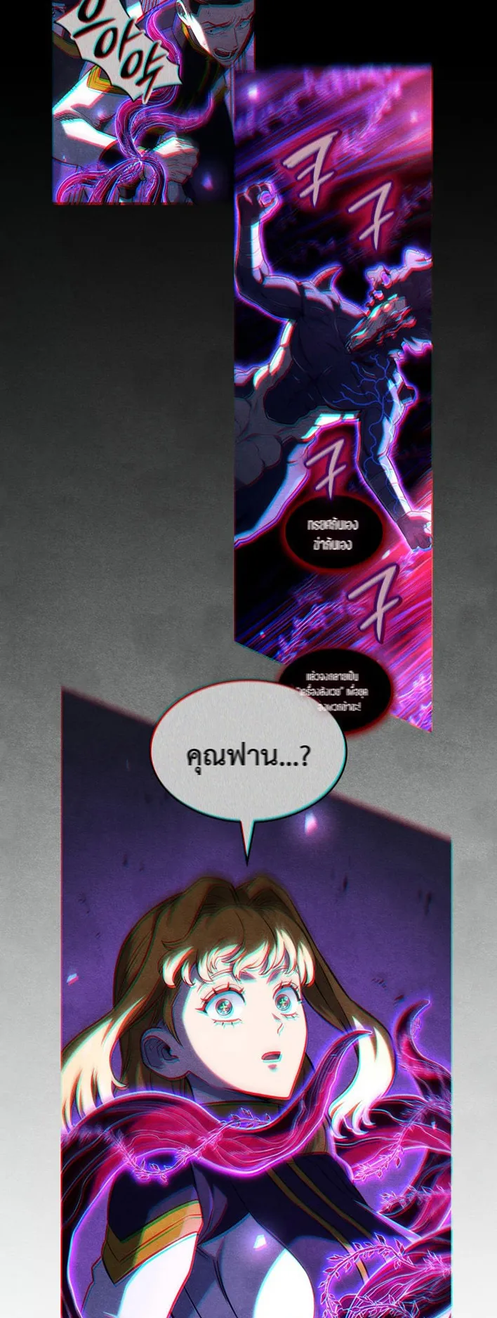 Revenge of the Iron-Blooded Sword Hound ตอนที่ 156 หน้า 34