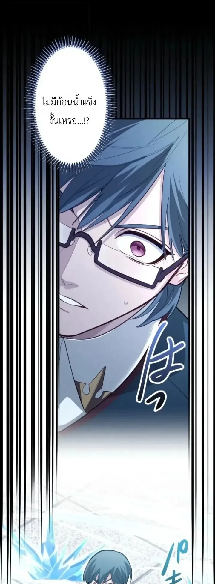 The Magic Theory of the Regressed Sword Saint ตอนที่ 35 หน้า 46