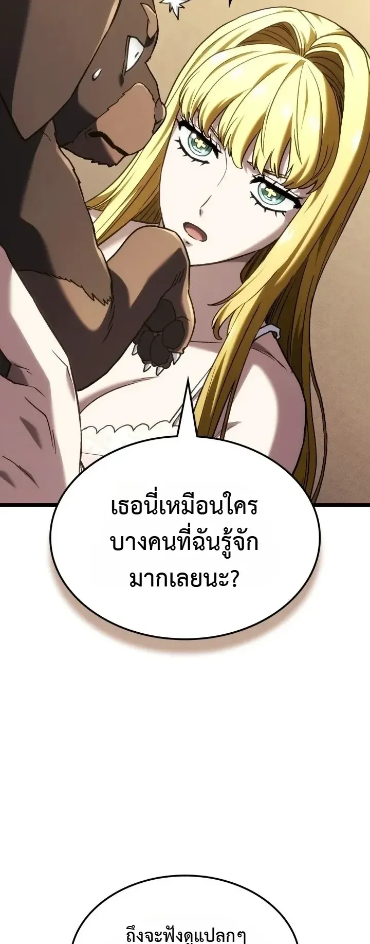 Revenge of the Iron-Blooded Sword Hound ตอนที่ 176 หน้า 66