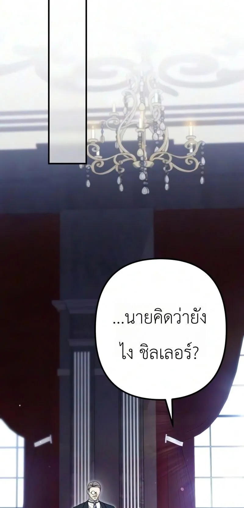 The Frontier Counts 10th-Class Outcast ตอนที่ 13 หน้า 65
