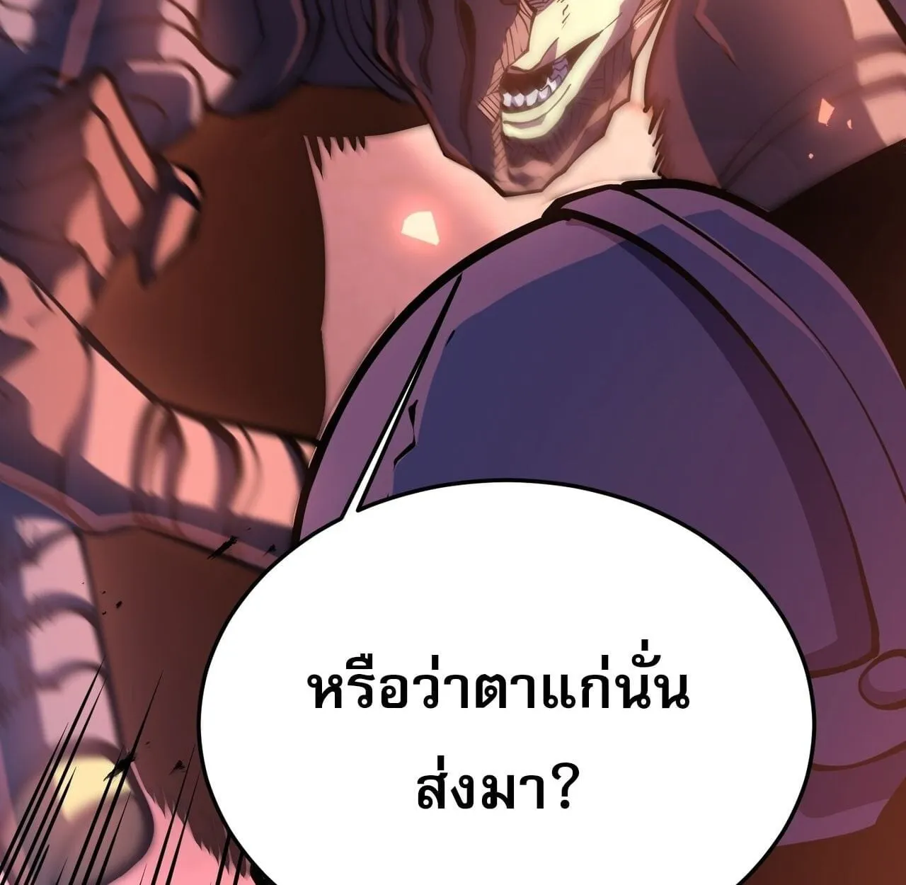 Rebirth My Vengeance Through the Mirror ตอนที่ 27 หน้า 14
