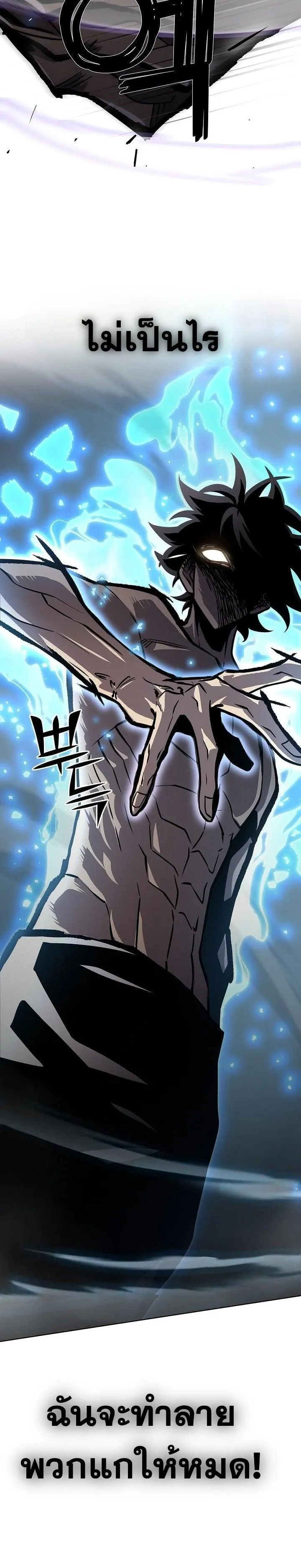 The Sword God from a Ruined World ตอนที่ 10 หน้า 9