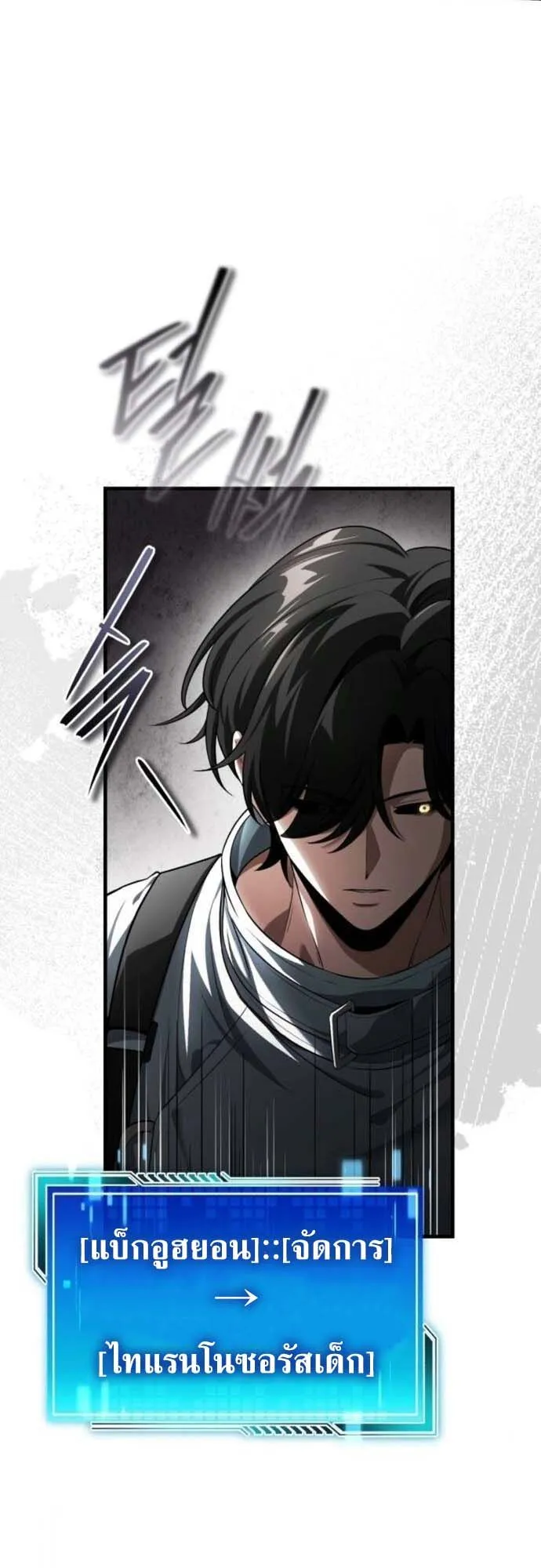 Echoes of the Reverse Planet ตอนที่ 6 หน้า 25