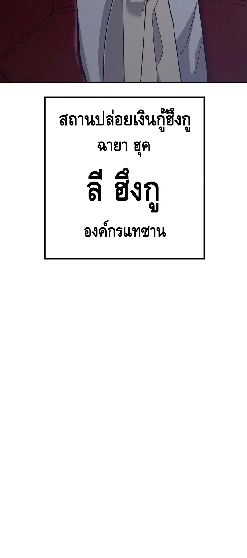Baek XX ตอนที่ 24 หน้า 21