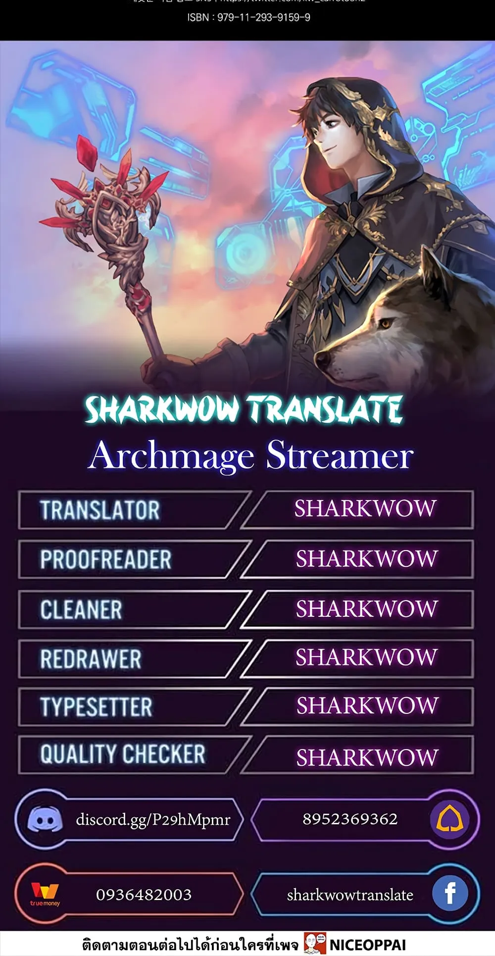 Archmage Streamer ตอนที่ 4 หน้า 96