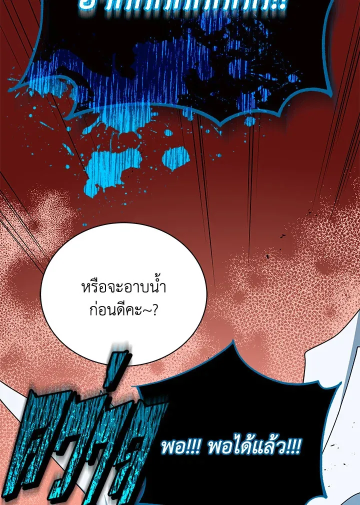 Necromancer Academy’s Genius Summoner Chapter 24 หน้า 15
