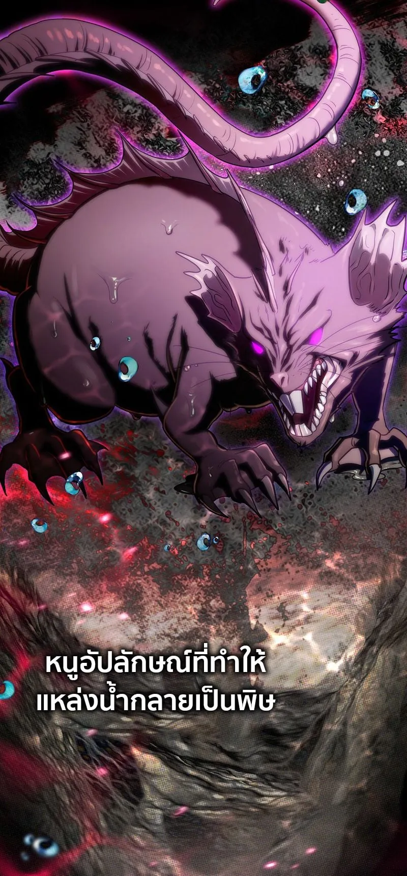 Barbarian’s Adventure in a Fantasy World ตอนที่ 1 หน้า 5
