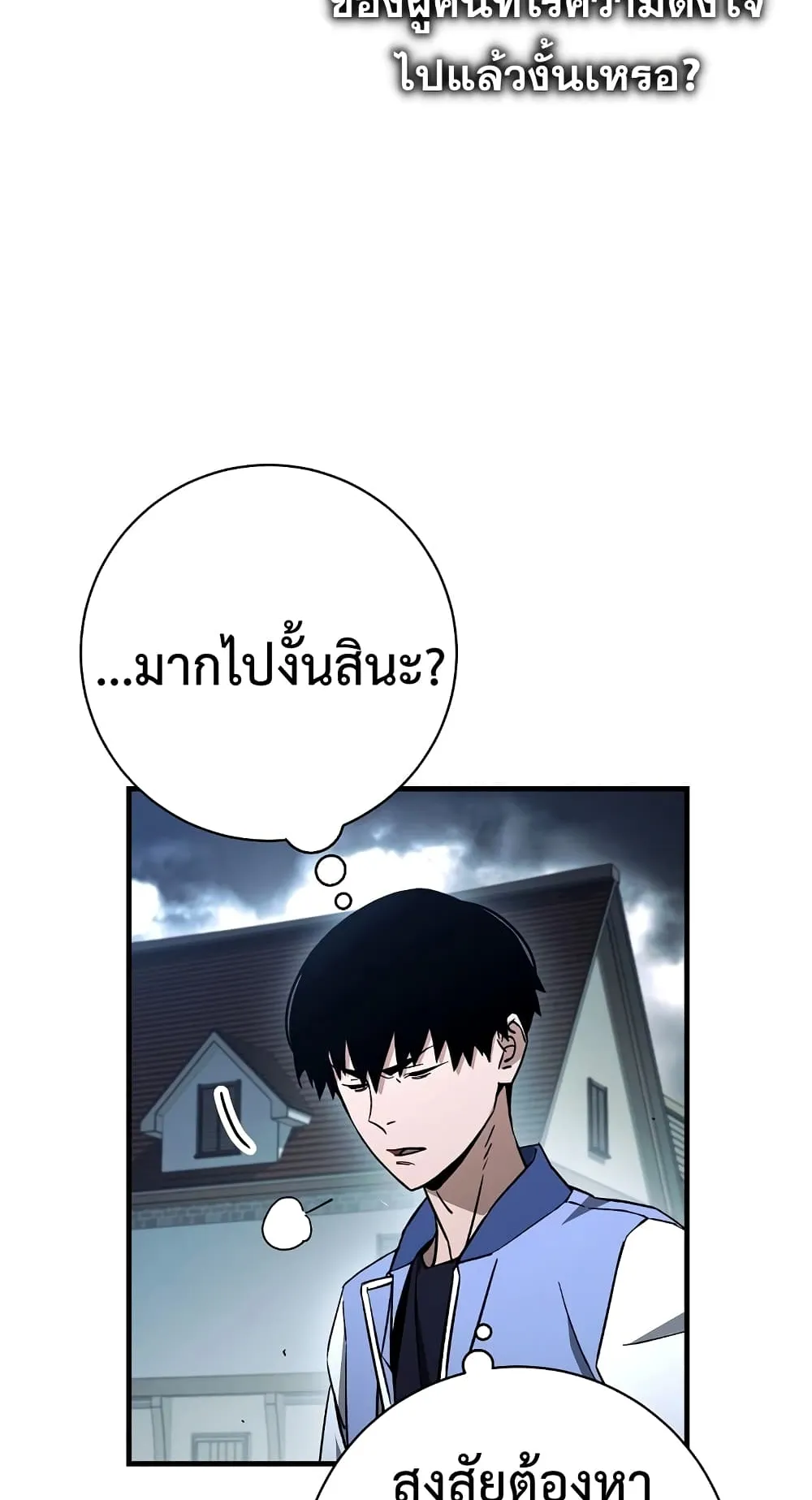 The Hero Returns ตอนที่ 9 หน้า 67