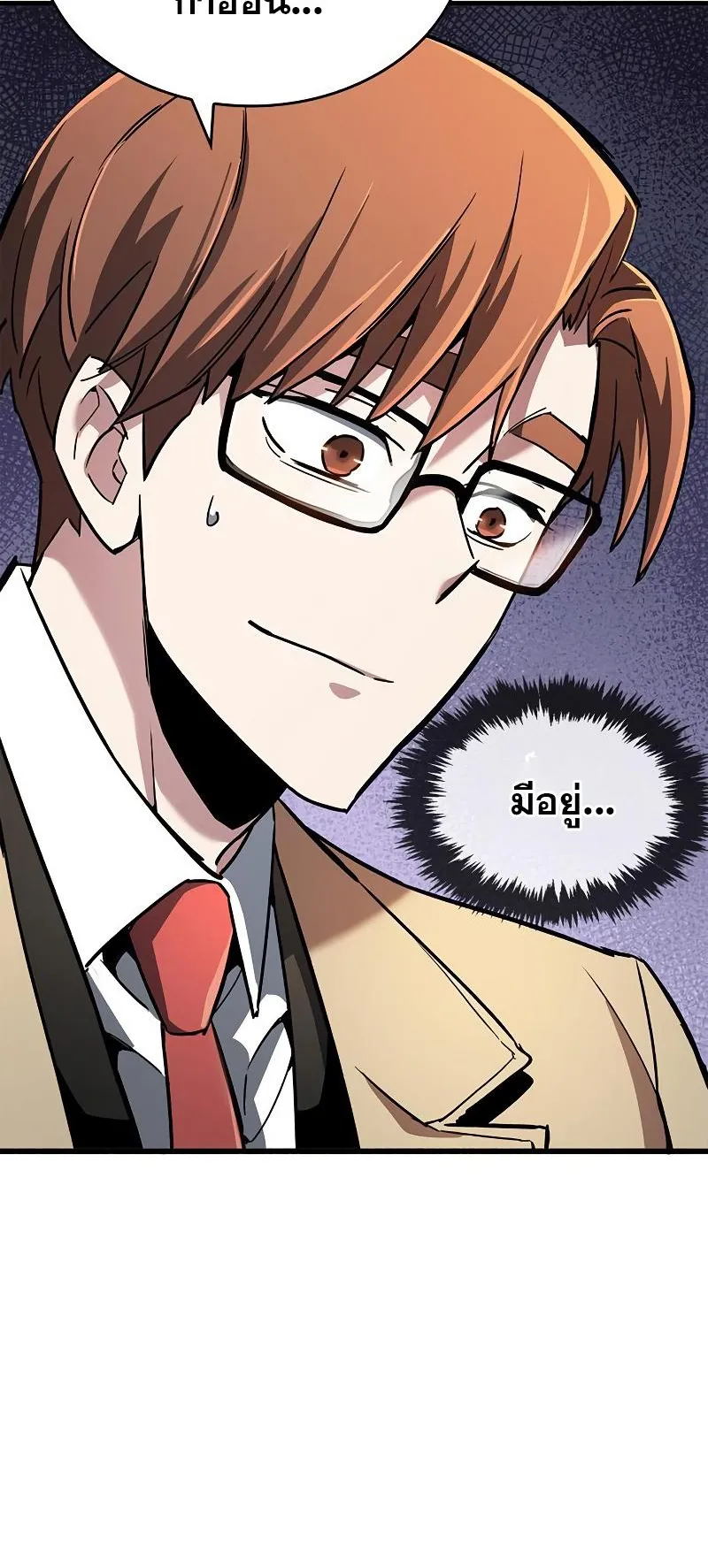 The Player Hides His Past ตอนที่ 9 หน้า 29