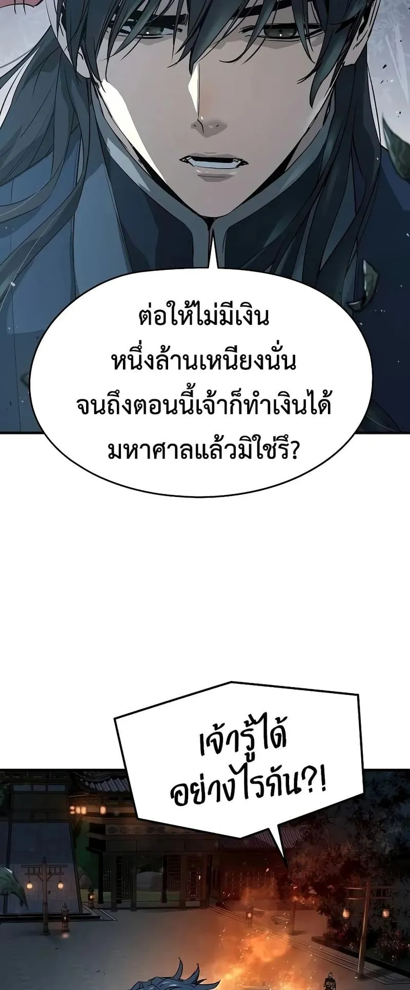Absolute Regression ตอนที่ 120 หน้า 45