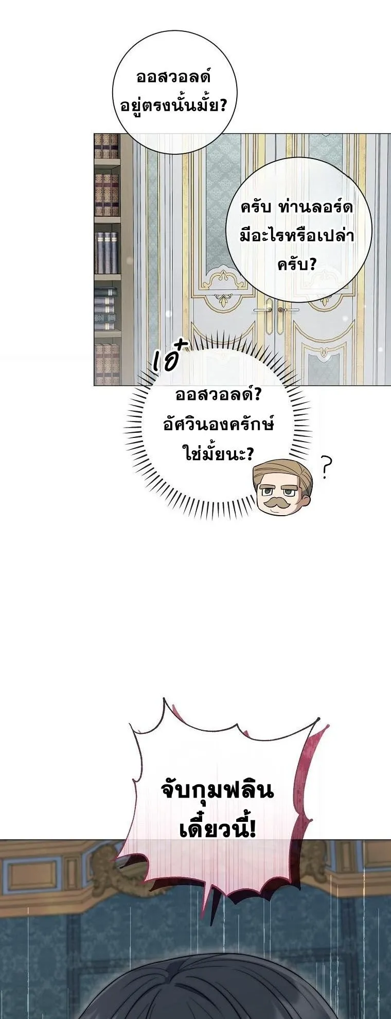 Magic Lord ตอนที่ 2 หน้า 54
