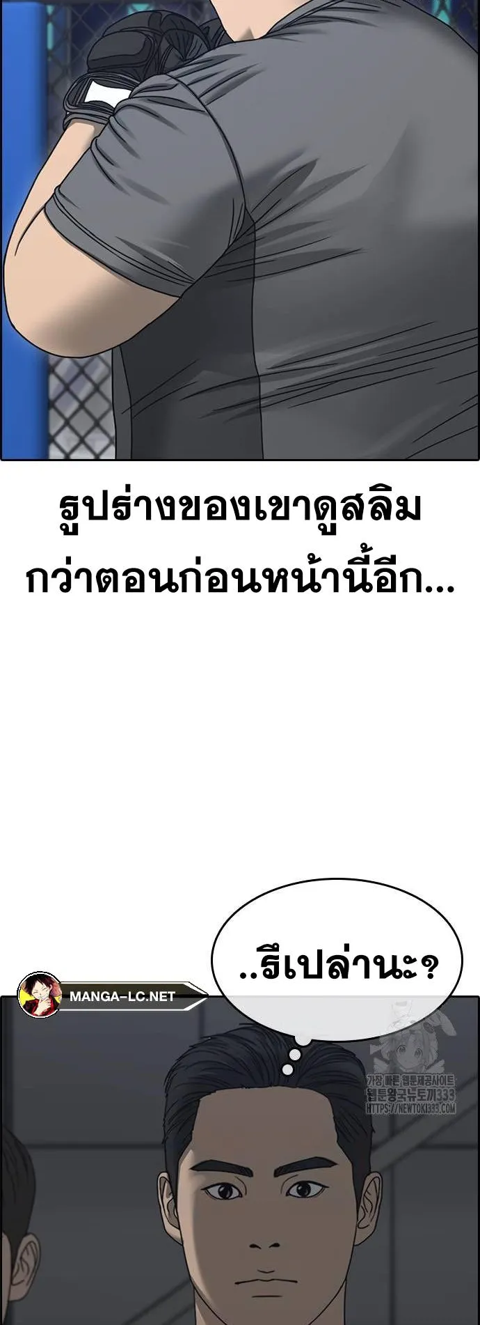 Loser Life 2 ตอนที่ 19 หน้า 33