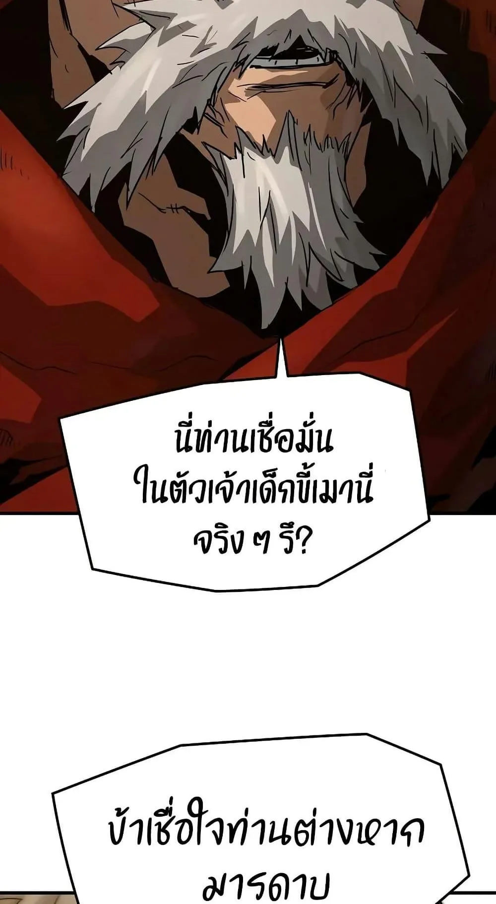 Absolute Regression ตอนที่ 48 หน้า 40