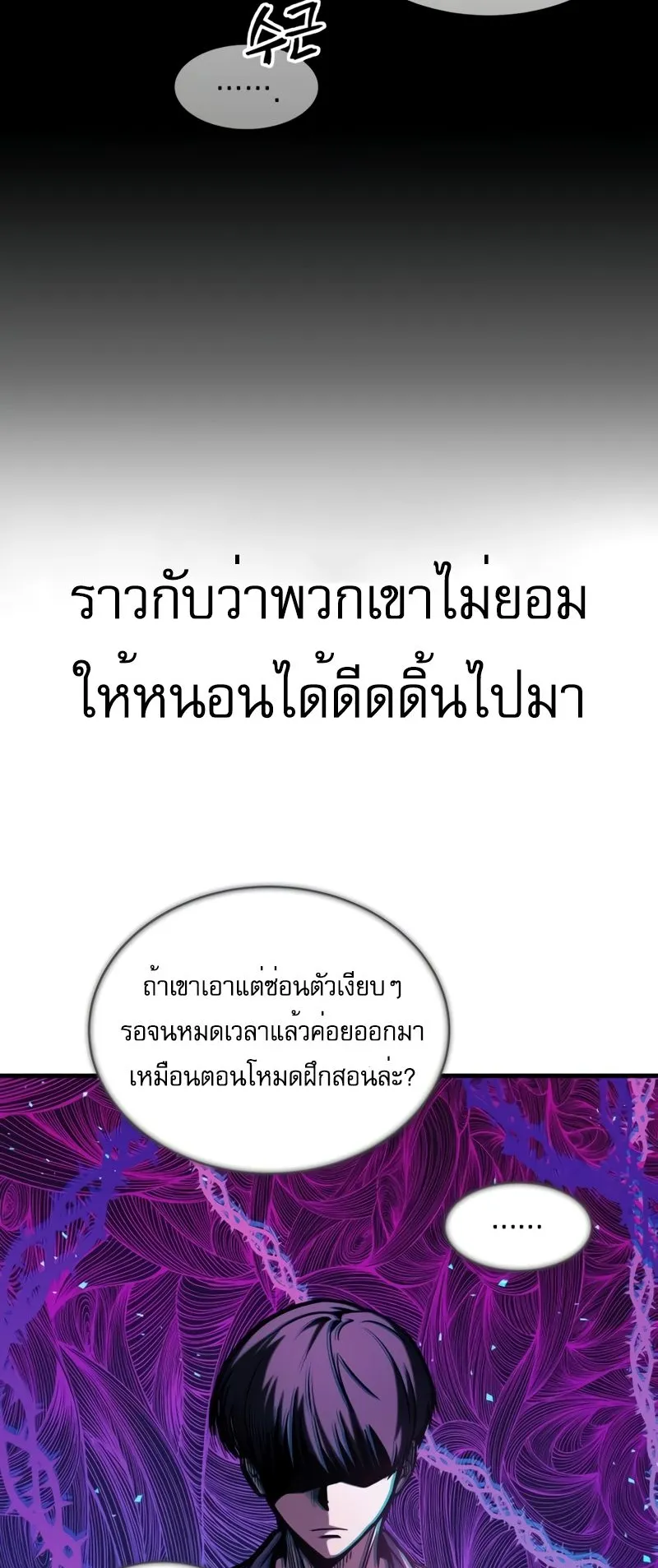 My Exclusive Tower Guide ตอนที่ 7 หน้า 13