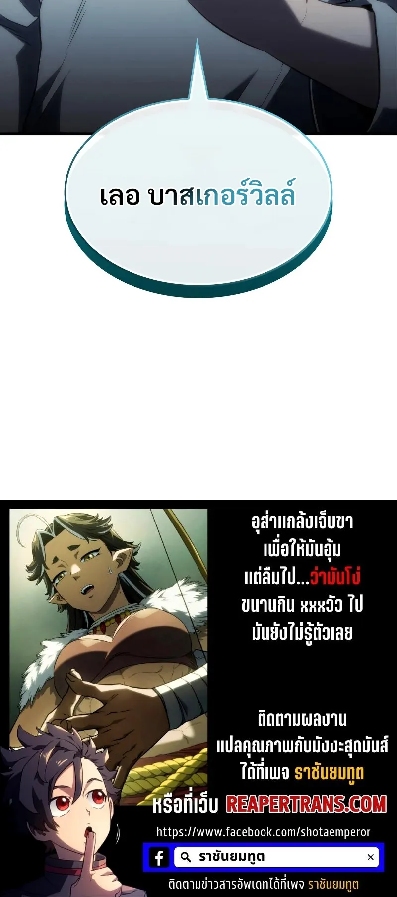 Revenge of the Iron-Blooded Sword Hound ตอนที่ 41 หน้า 93