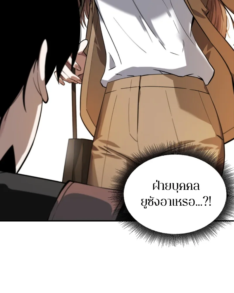 Omniscient Reader ตอนที่ 1 หน้า 30