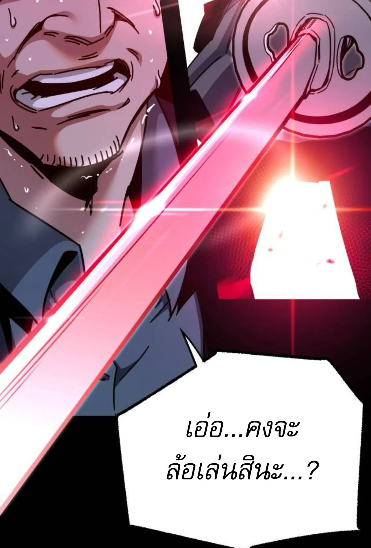 I Took Over The Academy With a Single Sashimi Knife ตอนที่ 34 หน้า 167