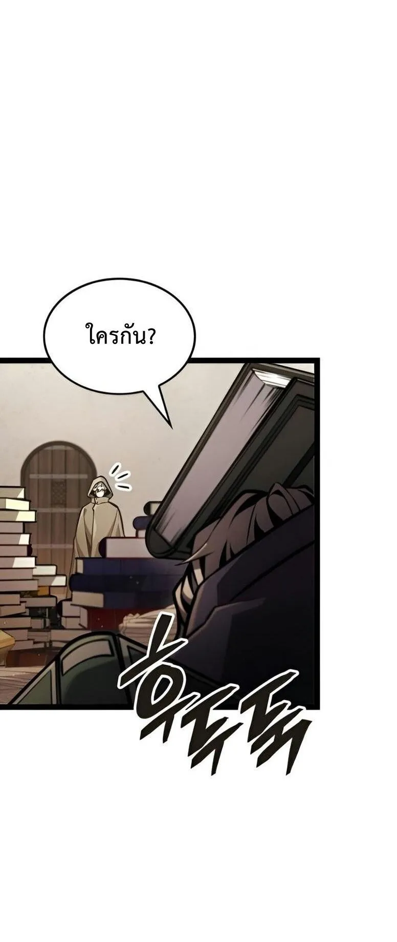 Emperor of Solo Play ตอนที่ 9 หน้า 65
