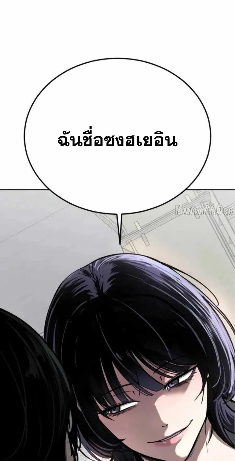 Resurrection Boy ตอนที่ 13 หน้า 142