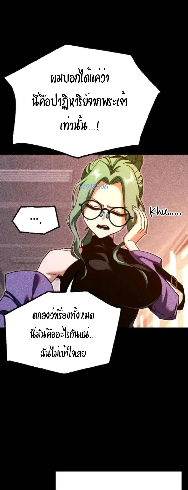 I Took Over The Academy With a Single Sashimi Knife ตอนที่ 49 หน้า 53