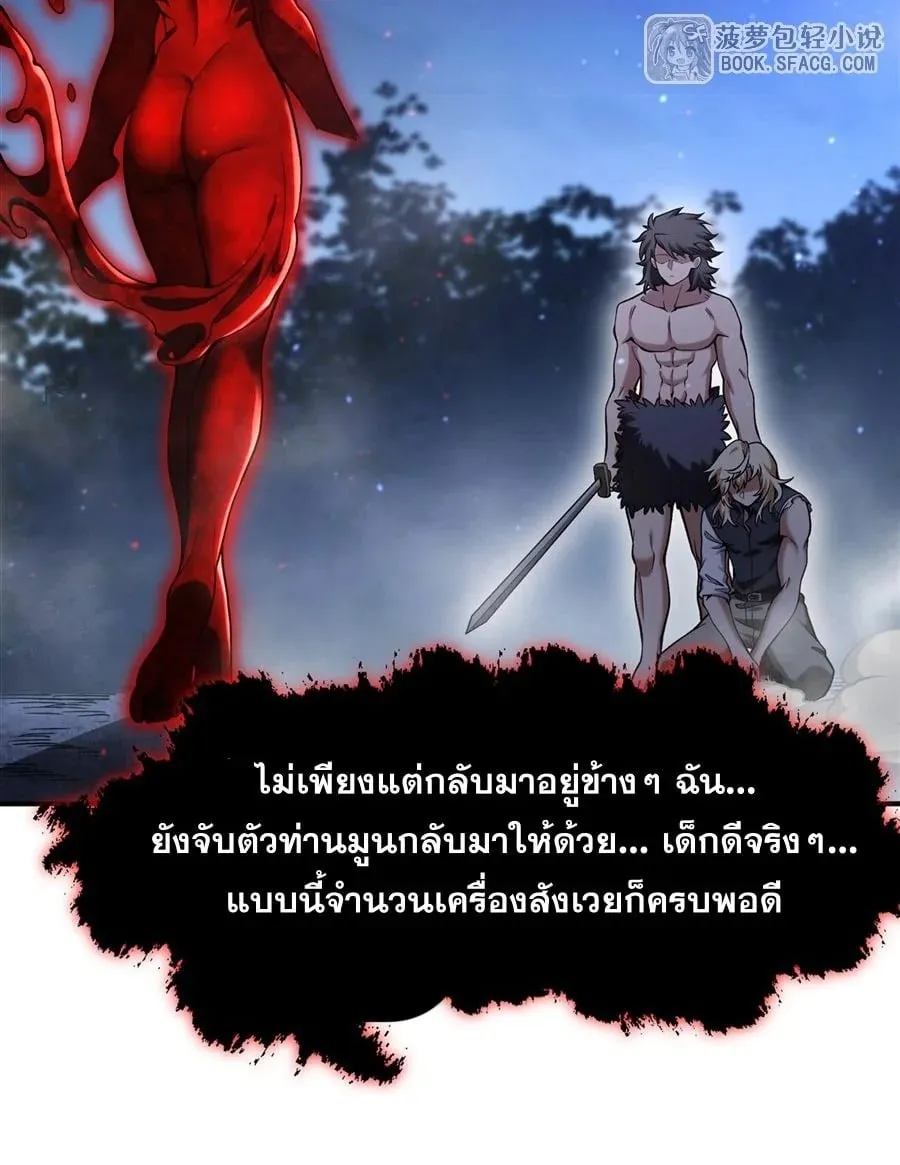The Yellow-Haired Villain in Female Main Character’s Novel Wants Happiness ตอนที่ 35 หน้า 20