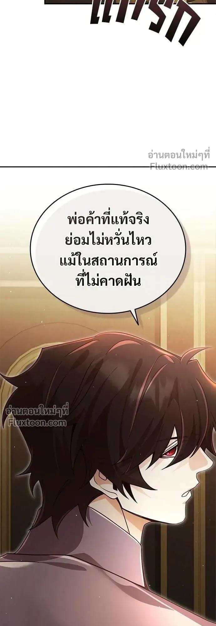 A Cadet Becomes a Prophet ตอนที่ 31 หน้า 35