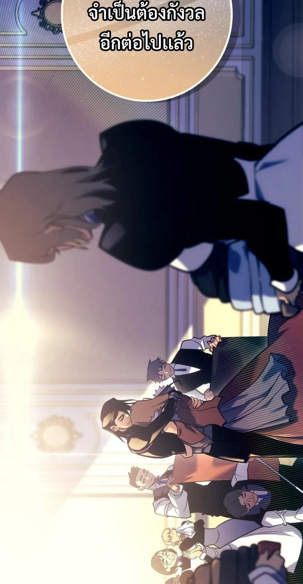 Regressing as the Reincarnated Bastard of the Sword Clan ตอนที่ 7 หน้า 86