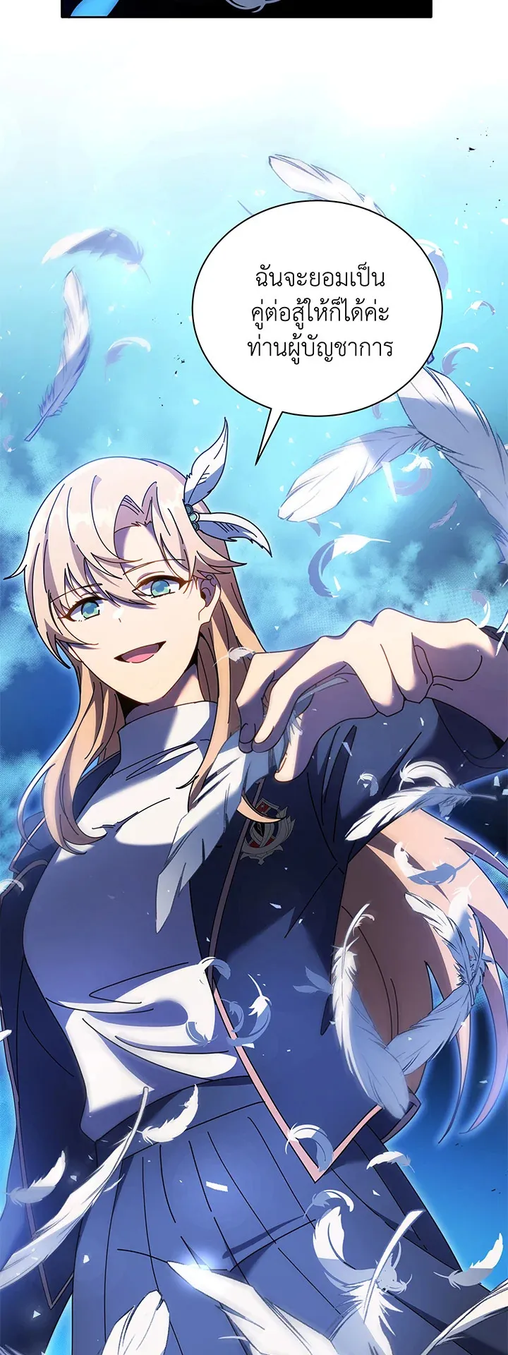 Necromancer Academy’s Genius Summoner Chapter 79 หน้า 42