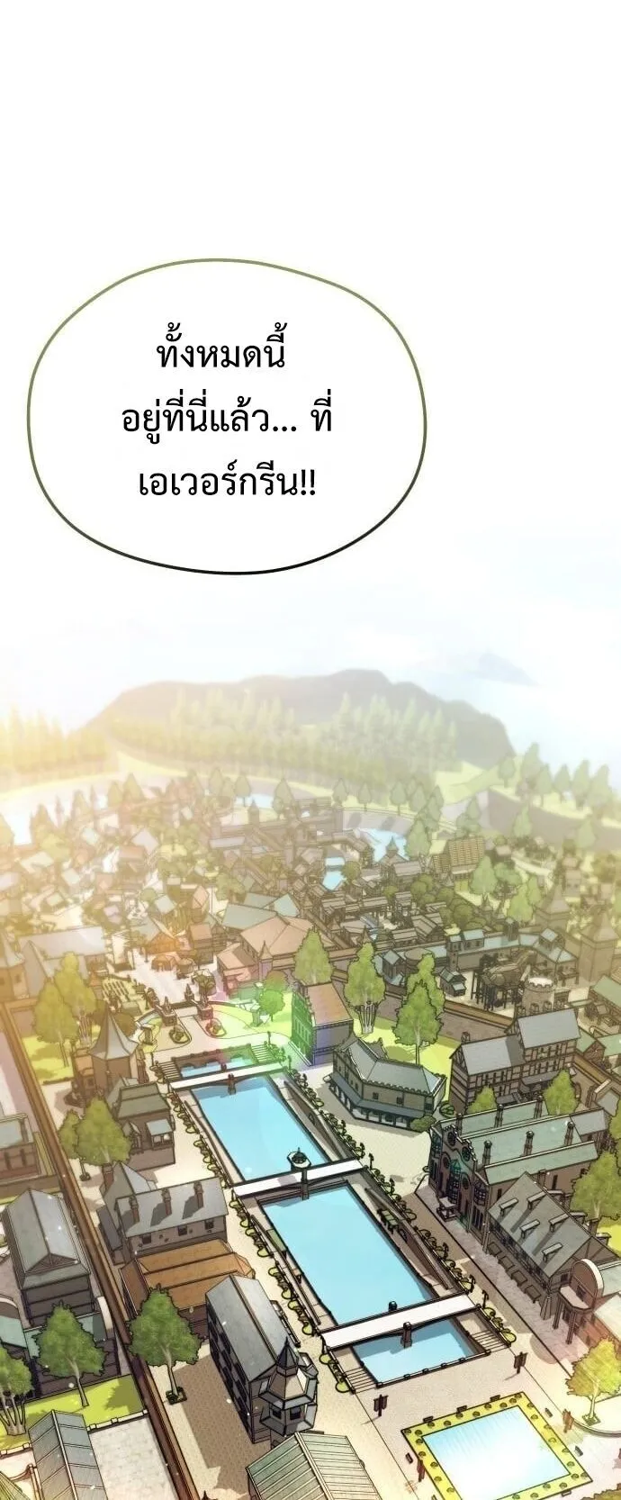 Feasting Lord in Another World ตอนที่ 1 หน้า 20