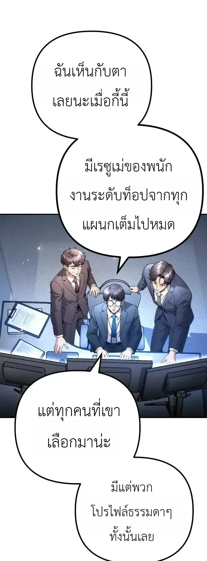 The Money Keeps Piling Up Even If I Spend It ตอนที่ 18 หน้า 25
