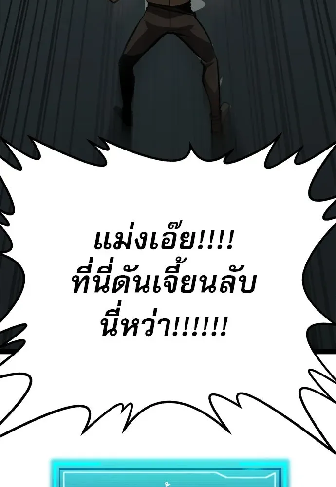 Level 999 Goblin ตอนที่ 4 หน้า 49