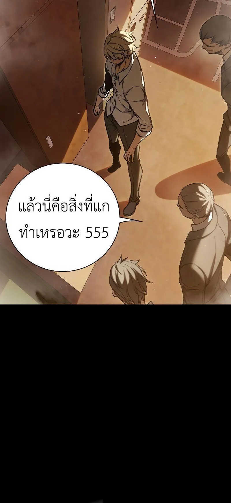 Juvenile Prison ตอนที่ 5 หน้า 91