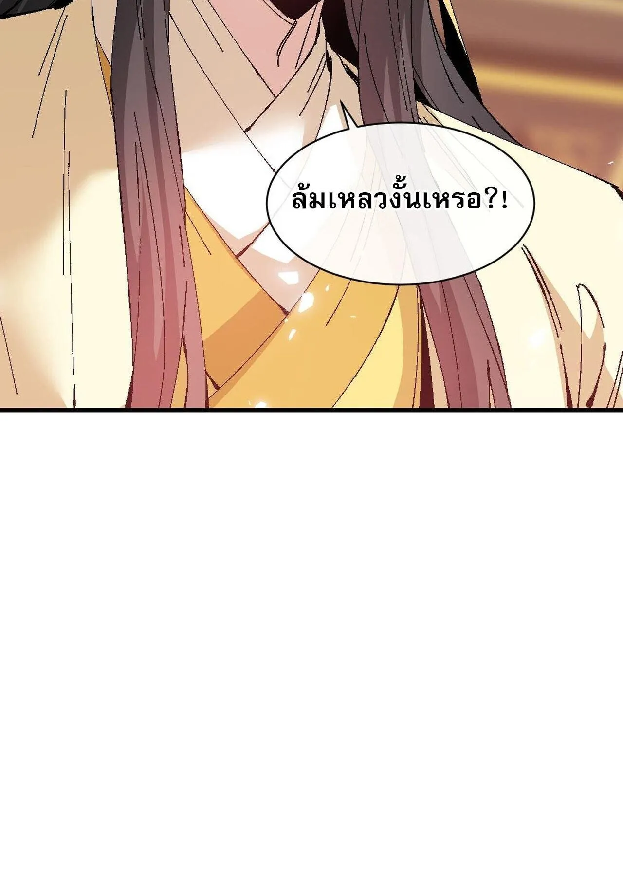 Devious Son of Heaven ตอนที่ 164 หน้า 35