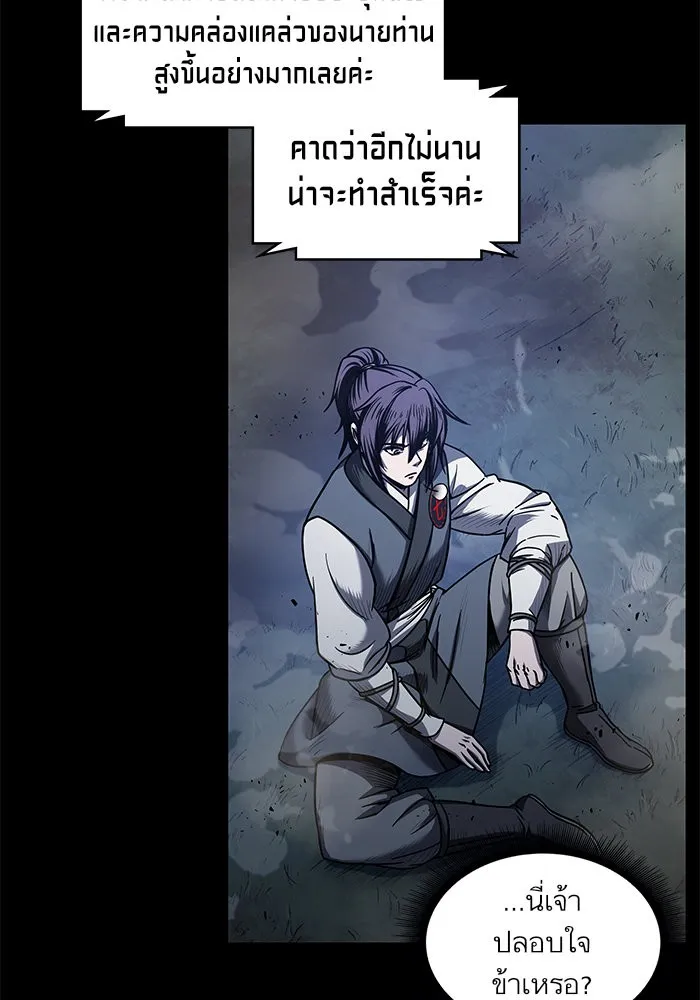 Nano Machine Chapter 23 หน้า 35