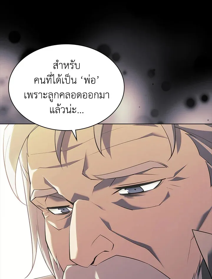 Overgeared ตอนที่ 129 หน้า 78