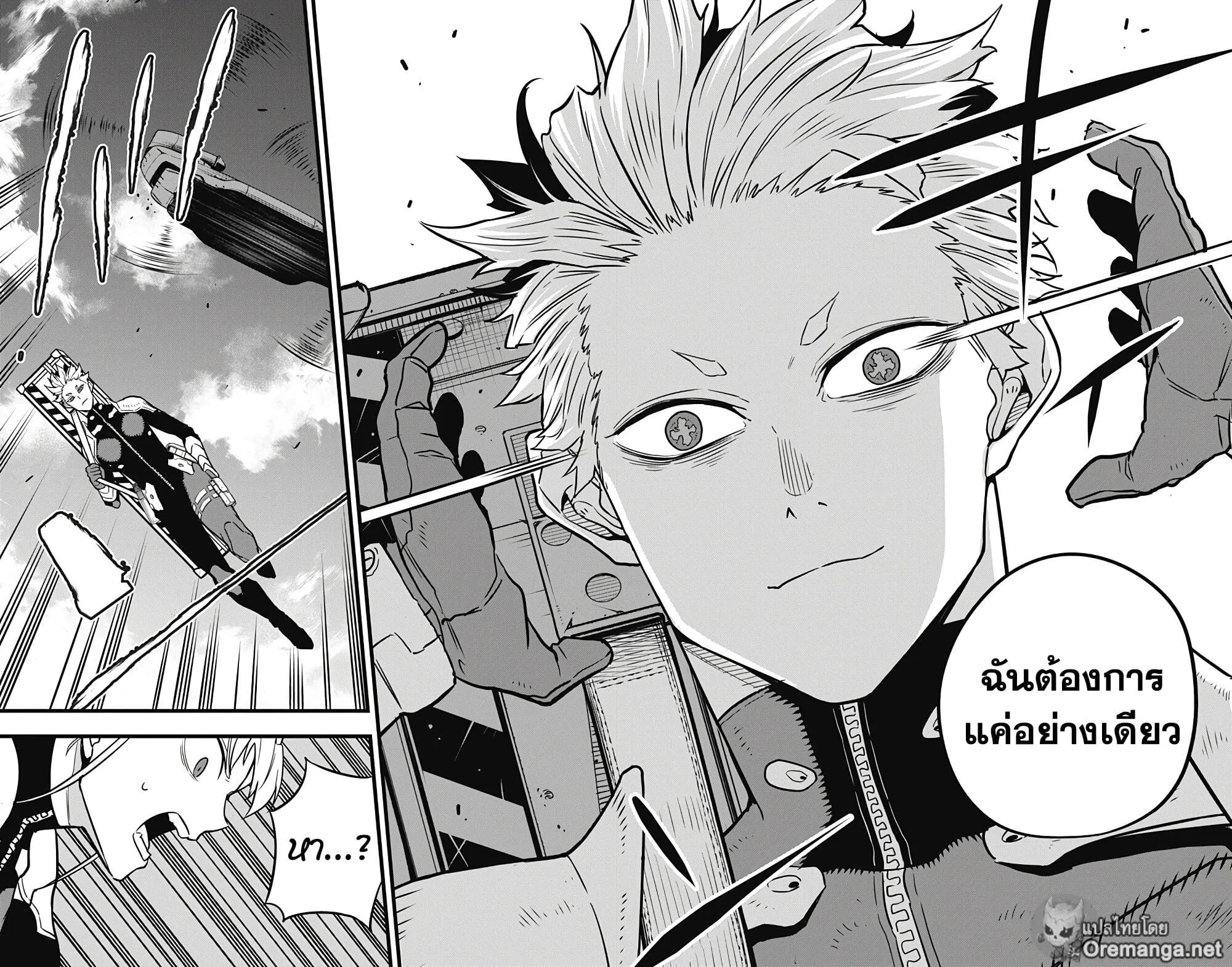 Kaiju no.8 ไคจูหมายเลข 8 ตอนที่ 39 หน้า 18