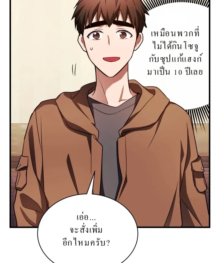 Even the Almighty Is a First-Time Dad ตอนที่ 10 หน้า 22