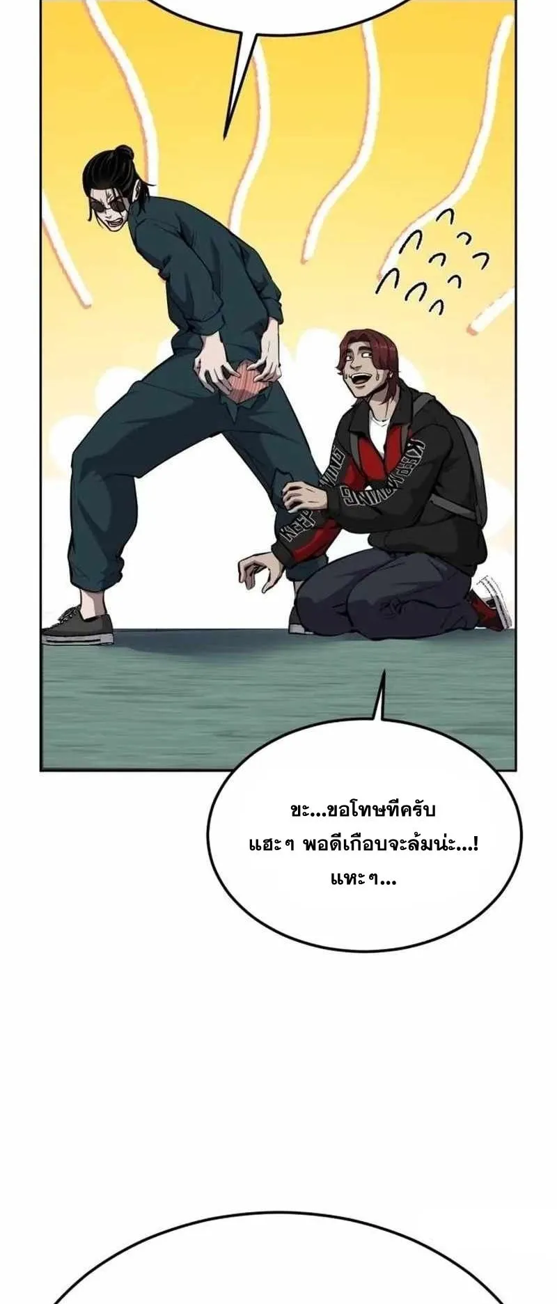 Resurrection Boy ตอนที่ 17 หน้า 62