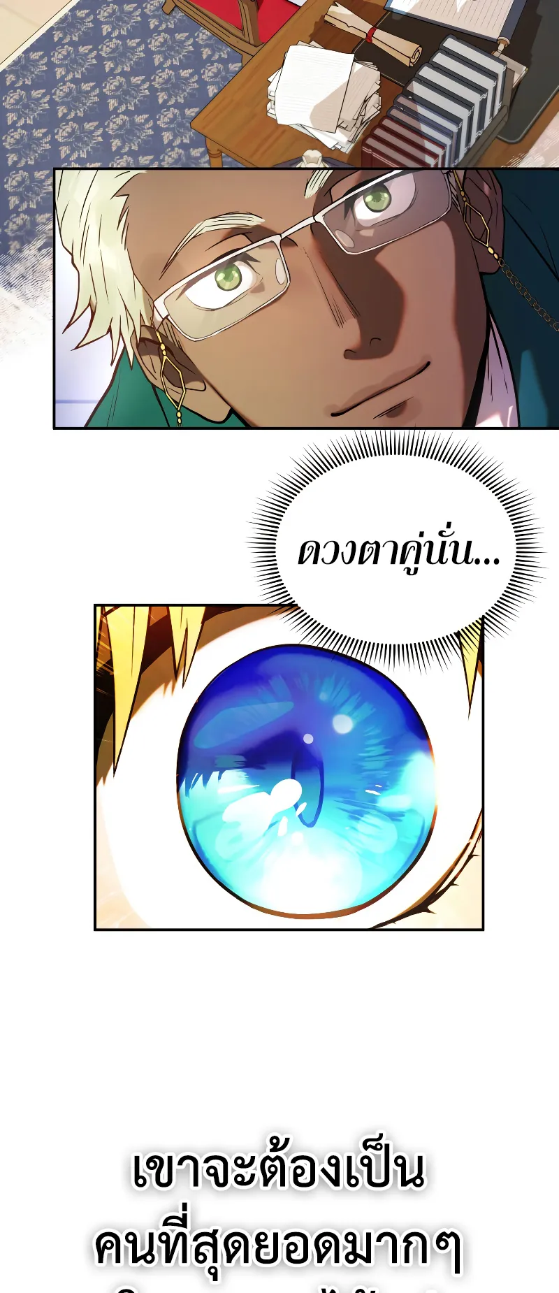 Golden Mage ตอนที่ 2 หน้า 45