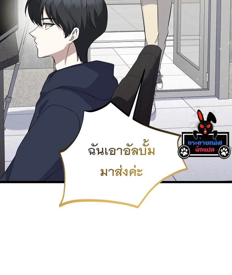 The Crazy Genius Composer Returns ตอนที่ 15 หน้า 30