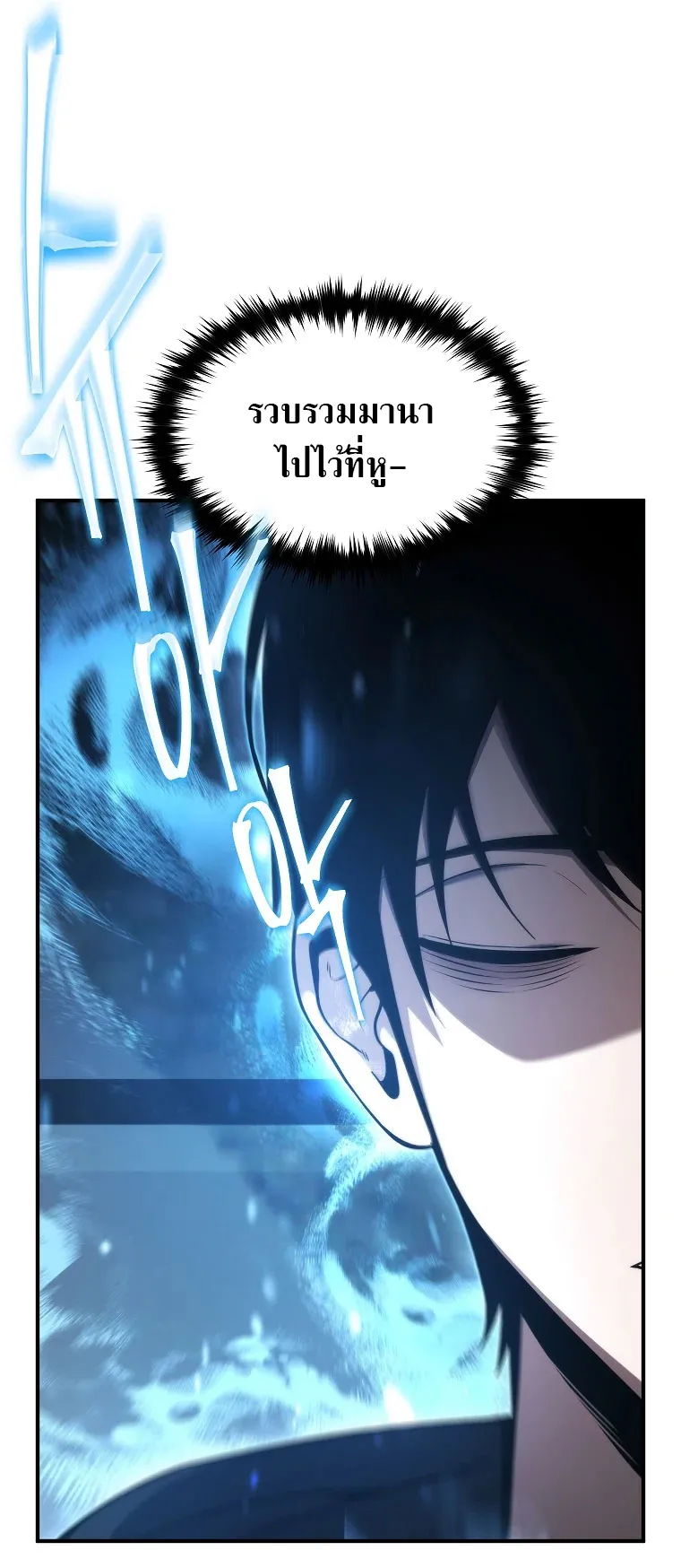 Drug-Eating Genius Mage ตอนที่ 4 หน้า 73