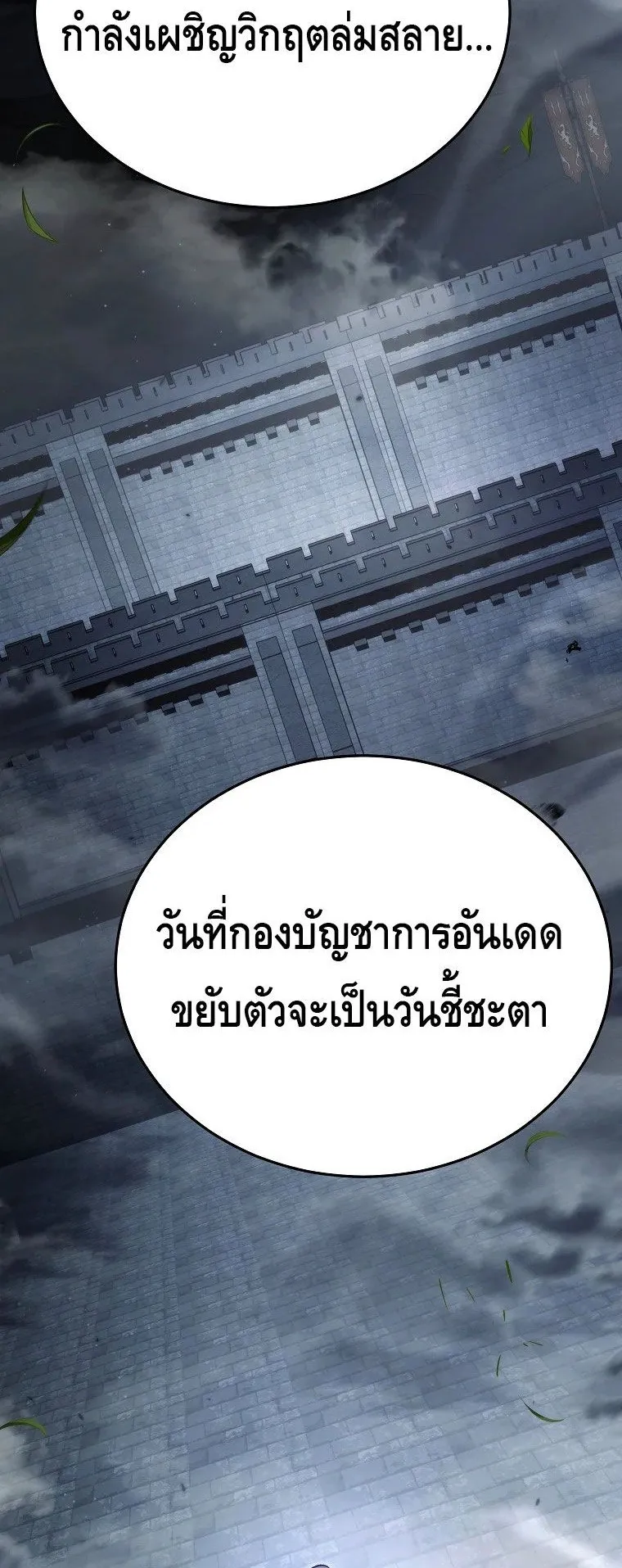The Genius Blacksmith’s Game ตอนที่ 13 หน้า 36