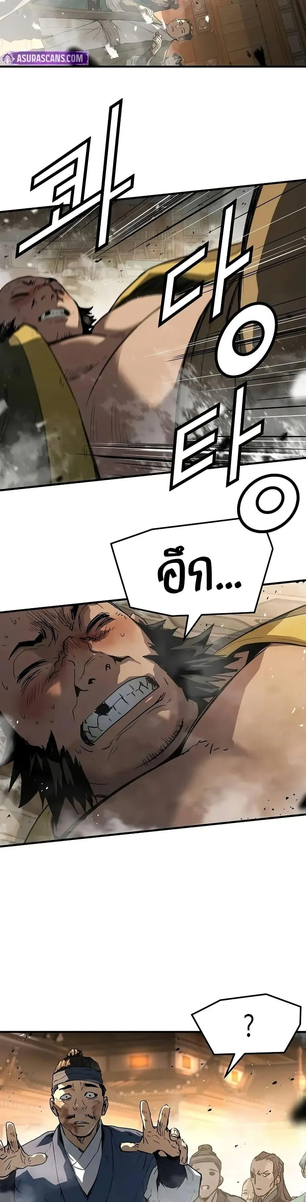 Absolute Regression ตอนที่ 65 หน้า 25
