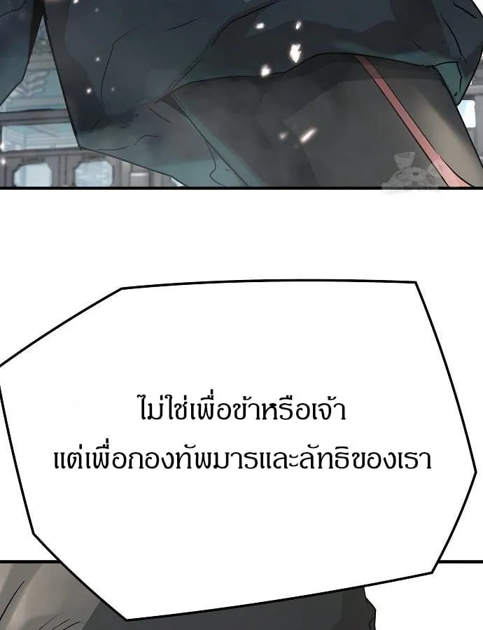 Absolute Regression ตอนที่ 33 หน้า 13