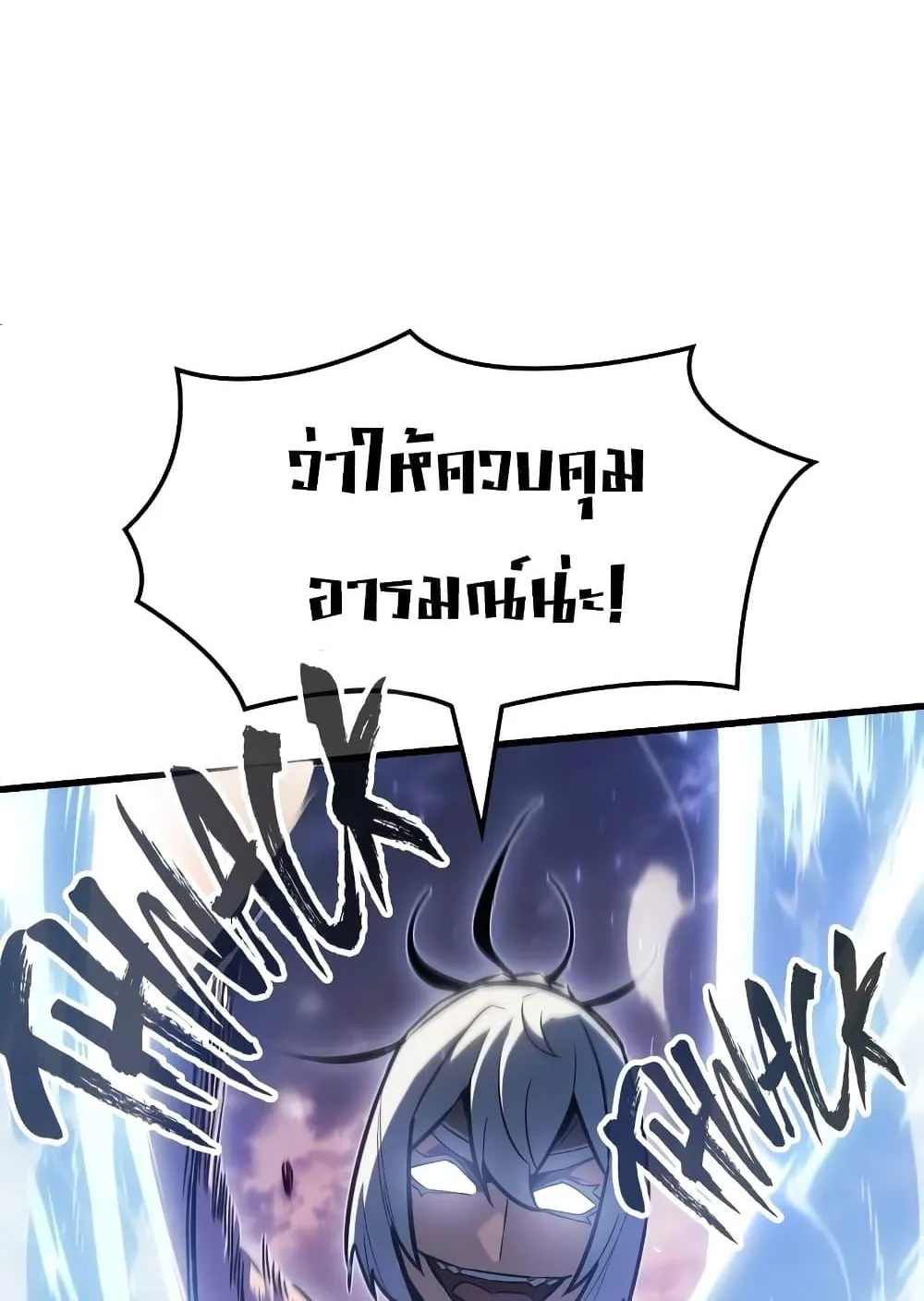 Ice Lord ตอนที่ 8 หน้า 57